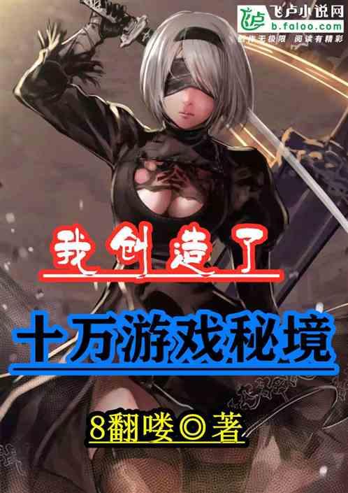 诅咒之书
