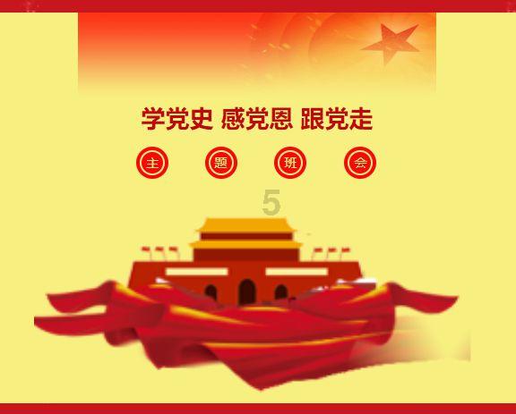时尚小鸡救援